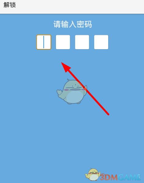 《堅(jiān)果云》設(shè)置密碼鎖方法