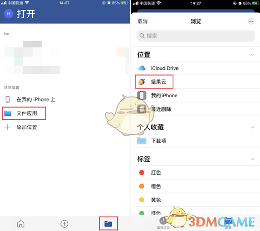 《堅(jiān)果云》編輯文件內(nèi)容方法