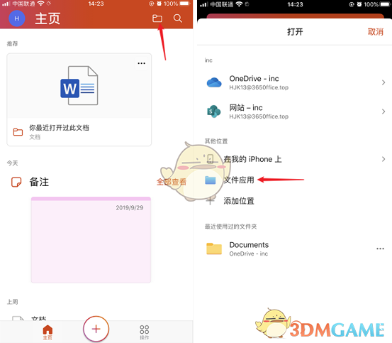 《堅(jiān)果云》編輯文件內(nèi)容方法