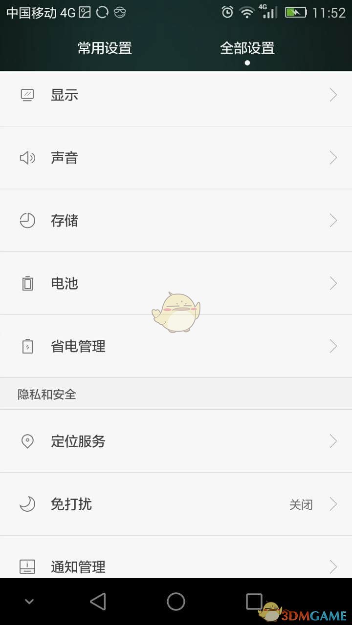 《堅(jiān)果云》設(shè)置默認(rèn)存儲(chǔ)位置方法