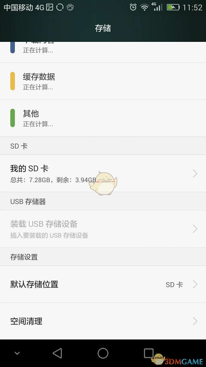 《堅(jiān)果云》設(shè)置默認(rèn)存儲(chǔ)位置方法
