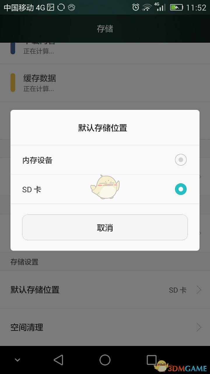 《堅(jiān)果云》設(shè)置默認(rèn)存儲(chǔ)位置方法