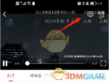 《韓小圈》投屏教程