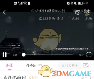 《韓小圈》投屏教程