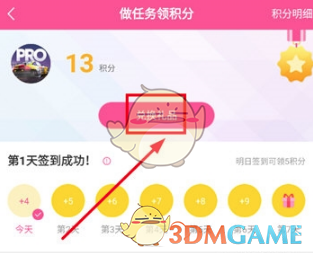 《韓小圈》積分兌換禮品方法