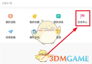 《韓小圈》積分兌換禮品方法