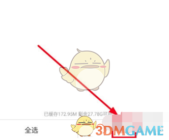 《韓小圈》刪除下載緩存視頻方法