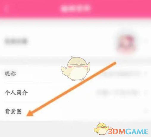《韓小圈》背景圖設(shè)置步驟