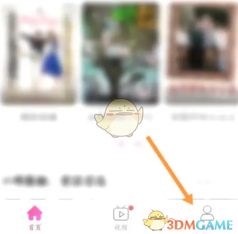 《韓小圈》設(shè)置個(gè)人簡(jiǎn)介方法