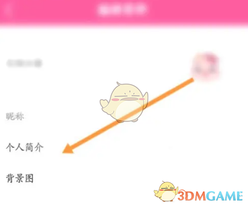 《韓小圈》設(shè)置個(gè)人簡(jiǎn)介方法