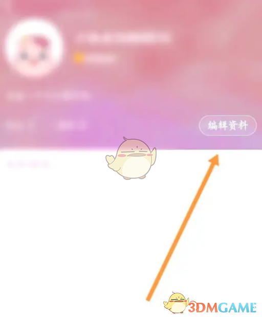 《韓小圈》設(shè)置個(gè)人簡(jiǎn)介方法