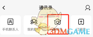 《淘寶》添加親情號方法