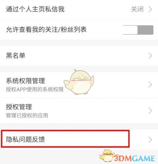 《淘寶》隱私實驗室訪問指南