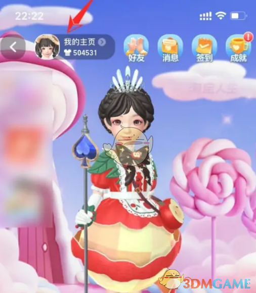 《淘寶人生》性別修改方法