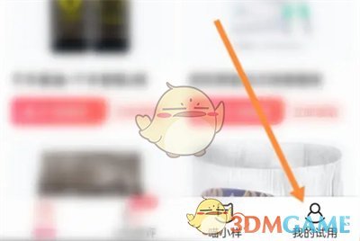 《淘寶》發(fā)布試用報告方法