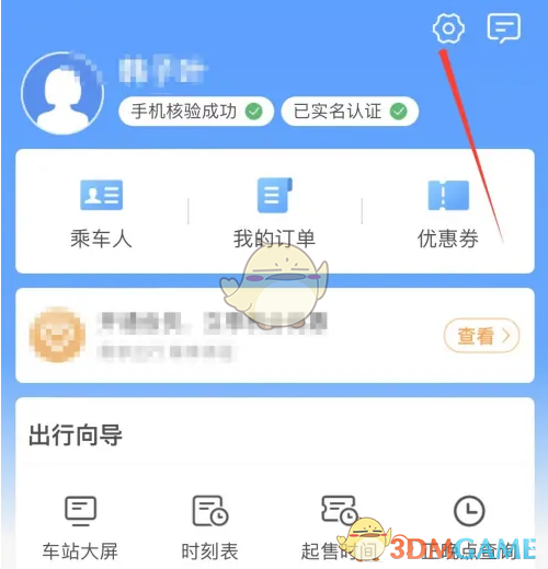 鐵路12306面容ID登錄設(shè)置步驟