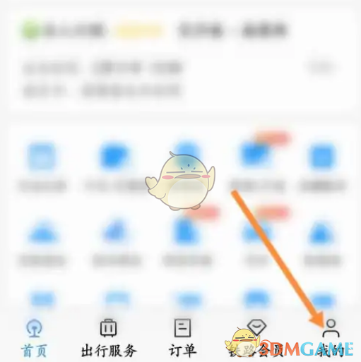 12306 我的
