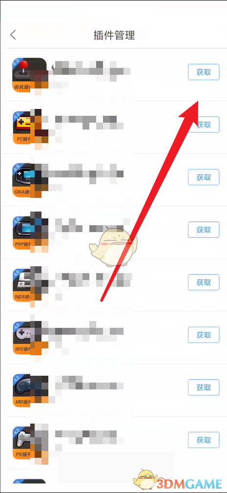 《悟飯游戲廳》插件安裝步驟