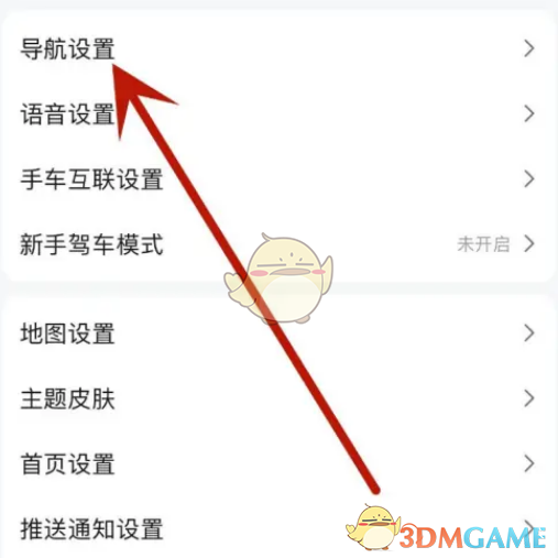 《高德地圖》切換山河地圖方法