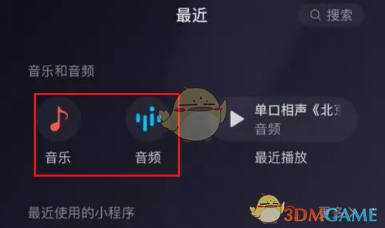 《微信》樂迷圈位置入口