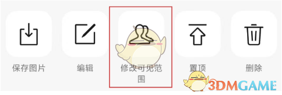 《微信》私密朋友圈設(shè)置方法