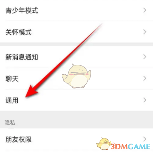 如何在微信中開啟NFC功能