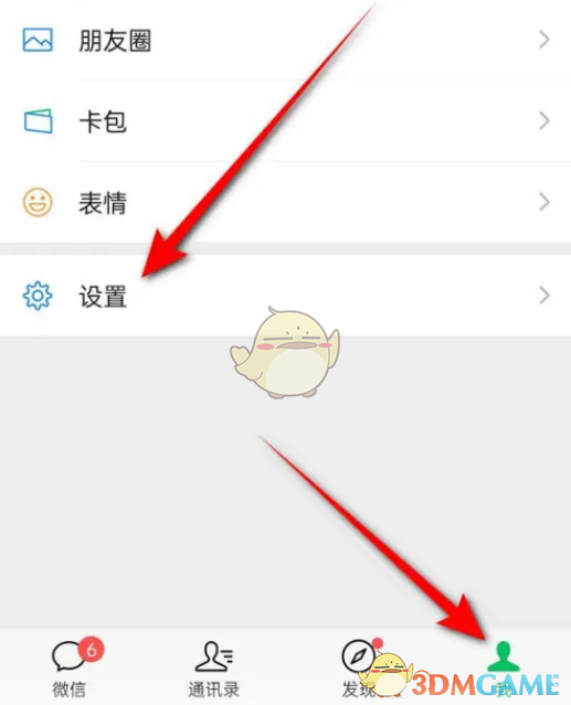 如何在微信中開啟NFC功能
