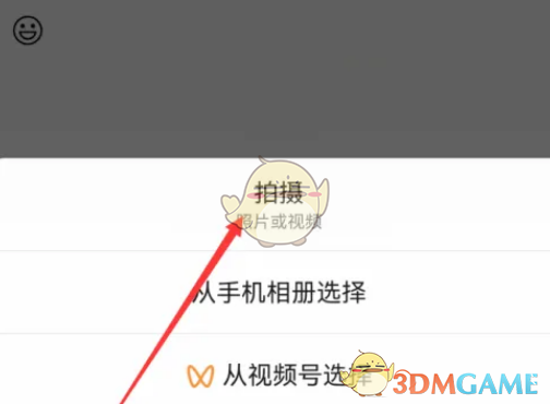 微信狀態(tài)實(shí)況背景圖設(shè)置方法