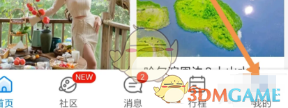 如何解除攜程旅行賬戶關(guān)聯(lián)