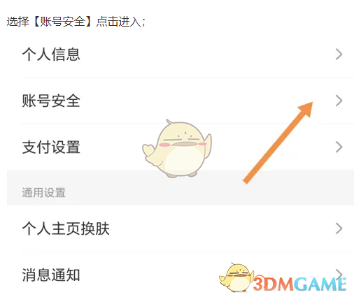 如何解除攜程旅行賬戶關(guān)聯(lián)