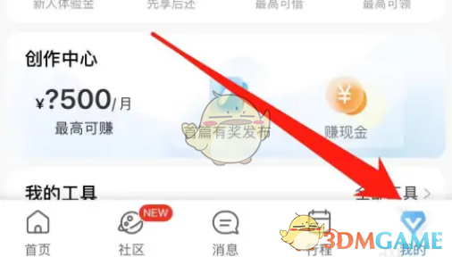 《攜程旅行》機票降價提醒設置方法