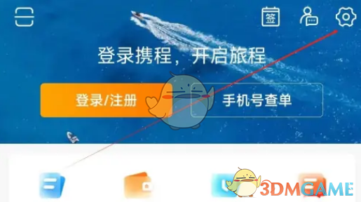 《攜程旅行》設(shè)置生日方法