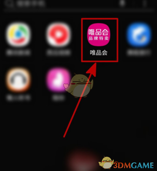如何關(guān)閉唯品會開售提醒