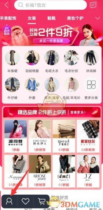 唯品會綁定郵箱步驟