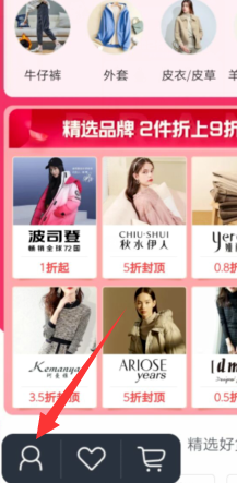 《唯品會》指紋支付開啟方法