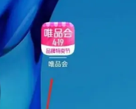 《唯品會》申請價格保護(hù)方法