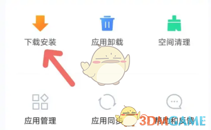 查看vivo應(yīng)用商店下載記錄的方法