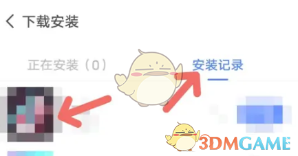 查看vivo應(yīng)用商店下載記錄的方法