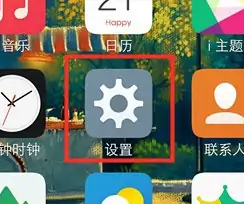 《vivo應(yīng)用商店》忘記密碼找回方法