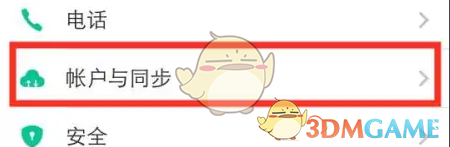 《vivo應(yīng)用商店》忘記密碼找回方法