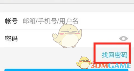 《vivo應(yīng)用商店》忘記密碼找回方法
