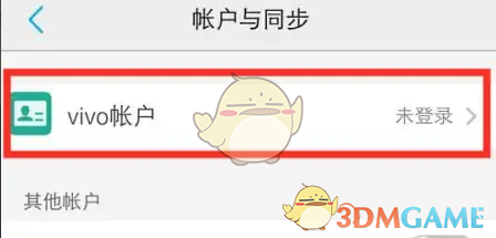《vivo應(yīng)用商店》忘記密碼找回方法