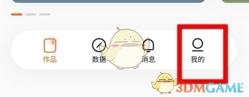 《番茄小說》請假步驟圖解