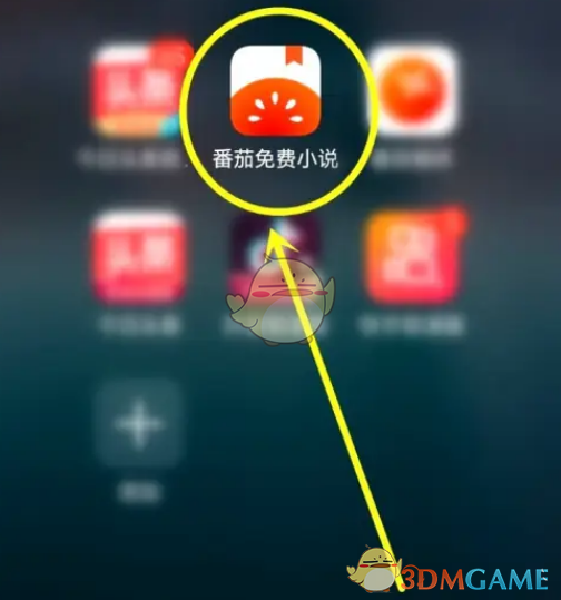 如何關(guān)閉《番茄小說》的簽到提醒