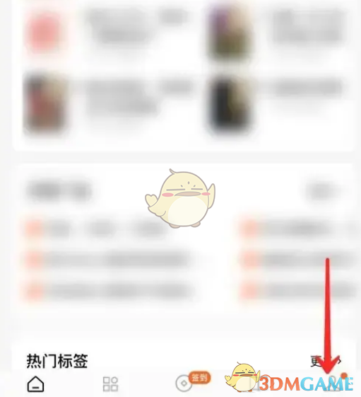 如何刪除《番茄小說》瀏覽歷史