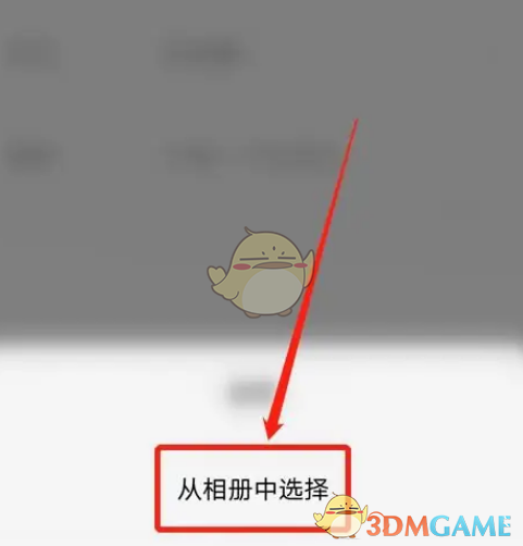 如何設(shè)置番茄小說頭像