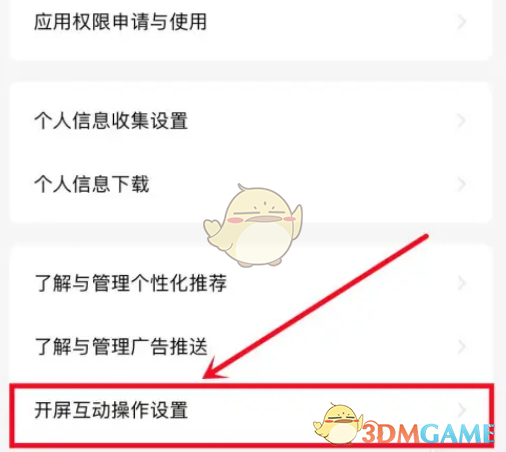 如何關(guān)閉番茄小說搖一搖廣告