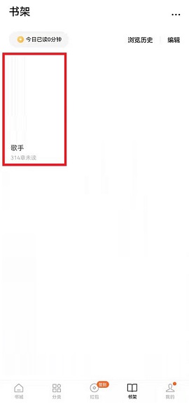 《番茄小說》書籍簡介查看方法