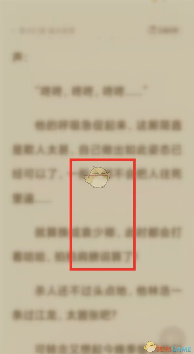 《番茄小說》鎖屏?xí)r間設(shè)置方法