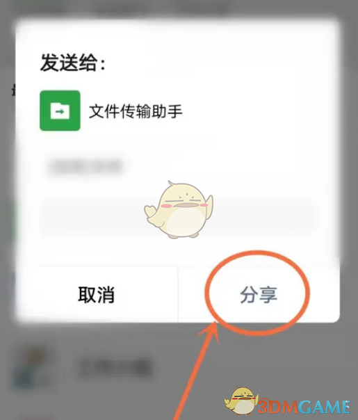 《番茄小說》分享鏈接方法